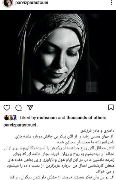 عکس متن پرویز پرستویی