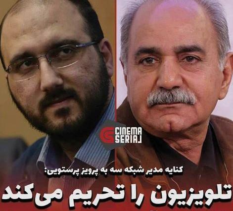 عکس متن پرویز پرستویی