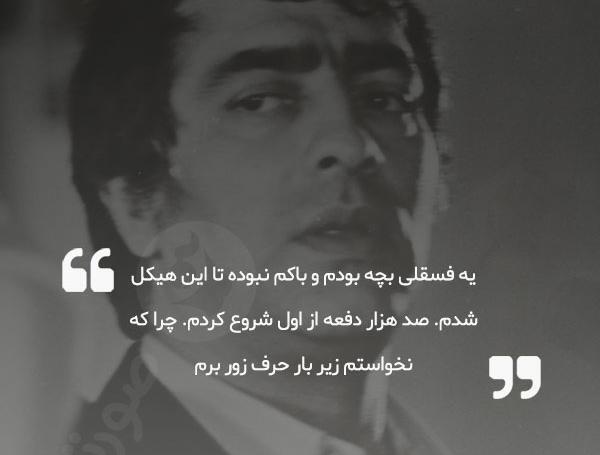عکس بهروز وثوقی رفیق