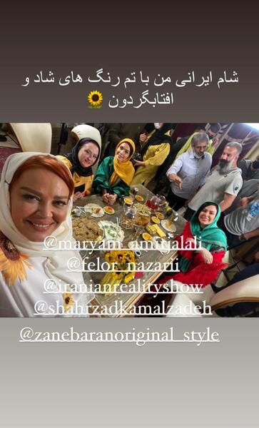 عکس بهاره رهنما در شام ایرانی