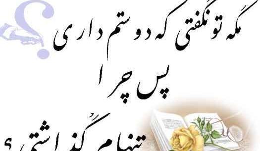 عکس عشقم چرا تنهام گذاشتی