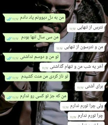 عکس عشقم چرا تنهام گذاشتی