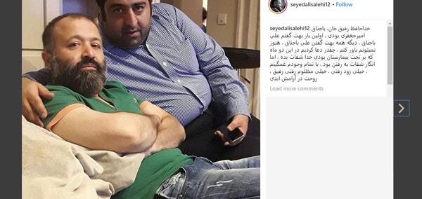 عکس های لو رفته امیر جعفری