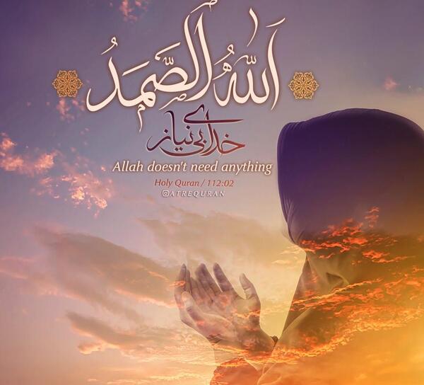 عکس الله صمد