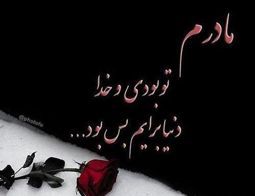 عکس پروفایل غمگین برای فوت