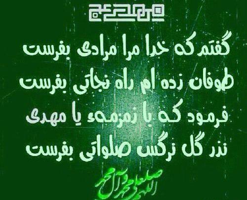 عکس صلوات پروفایل