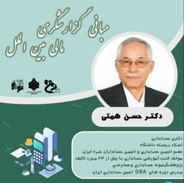 عکس گروه حسابداری