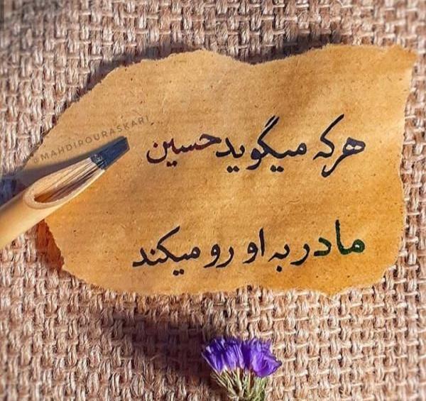 عکس اربعین حسینی 99