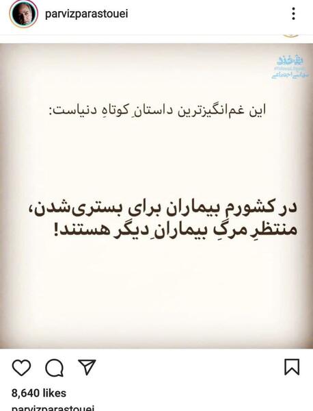 عکس و متن پرویز پرستویی