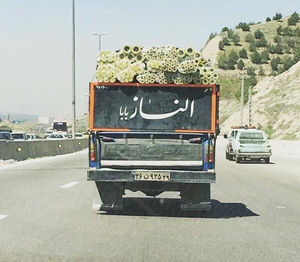 عکس نوشته ی الناز حبیبی