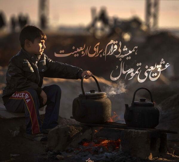 عکس اربعین شعر