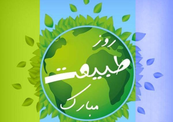 عکس پیامک سیزده بدر