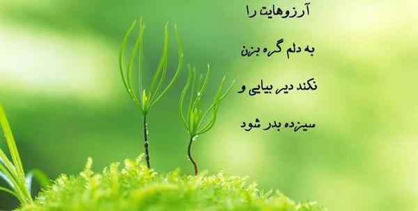 عکس پیامک سیزده بدر