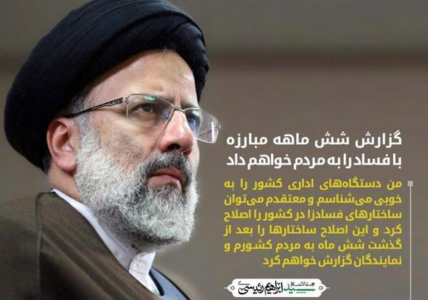 عکس رئیسی انتخابات