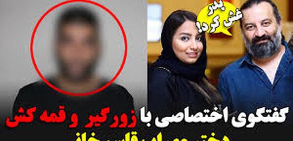 عکس مهراب با دوست دخترش