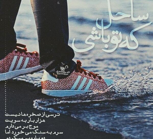 عکس نوشته غمگین مینا