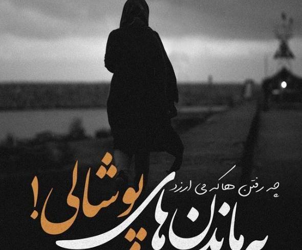 عکس پروفایل زنانه سنگین