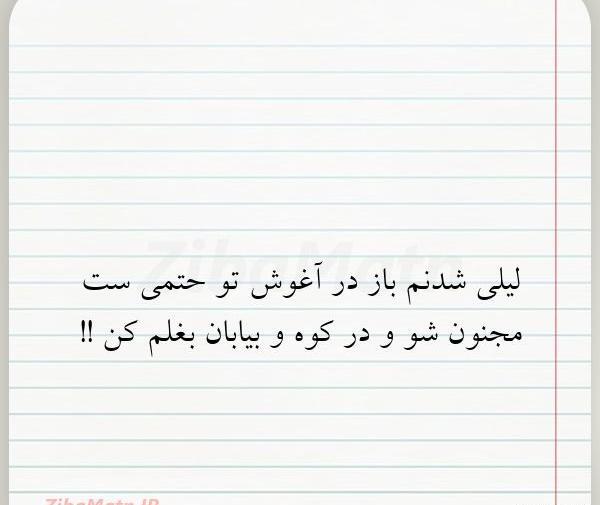 عکس کوه لیلی و مجنون