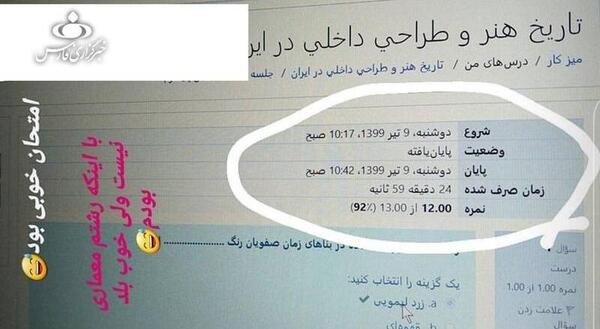 عکس استوری پایان امتحانات