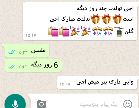عکس چت تولدت مبارک