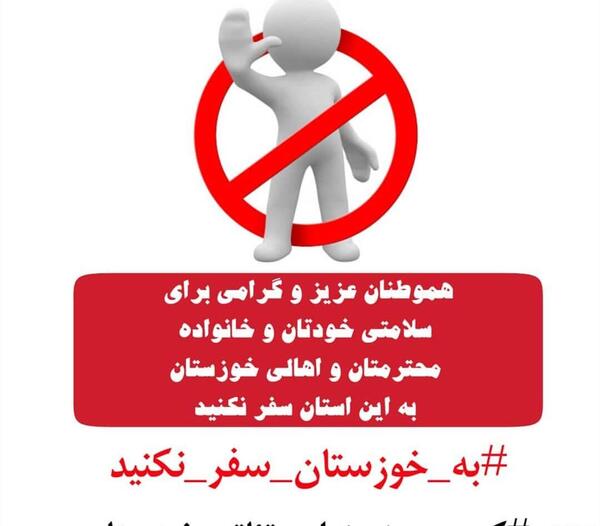 عکس سفر رئیسی به خوزستان