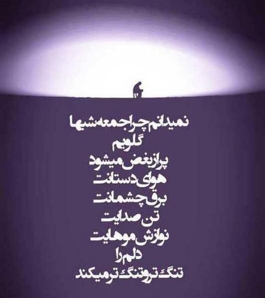 عکس نوشته درباره جمعه ها
