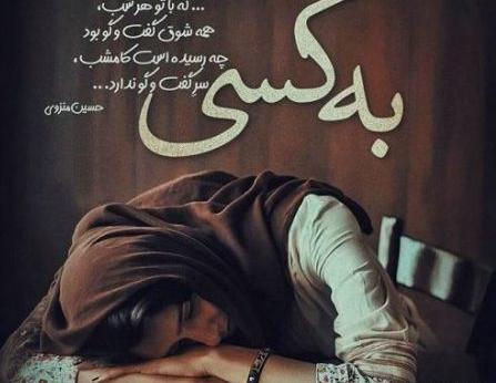 عکس نوشته درباره جمعه ها