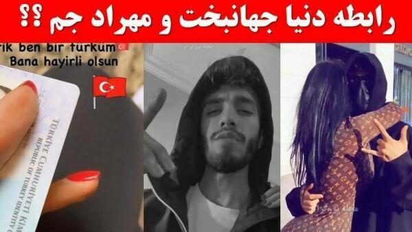 عکس مهراد جم و دنیا