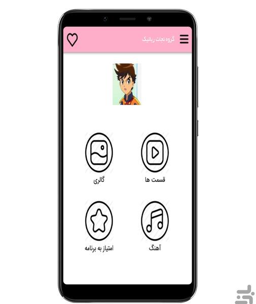 عکس تیم نجات رباتیک