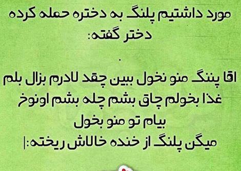 عکس نوشته طنز سوسک