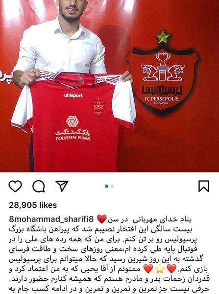 عکس پیام شریفی