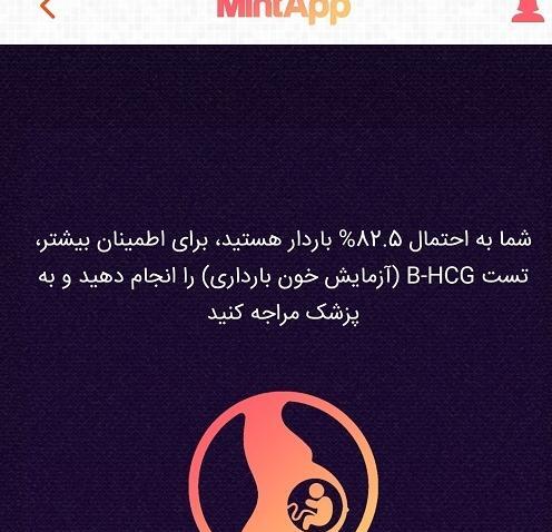 عکس خونه لانه گزینی