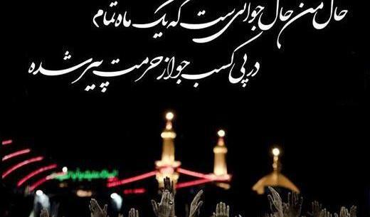 عکس اربعین رفتن کربلا