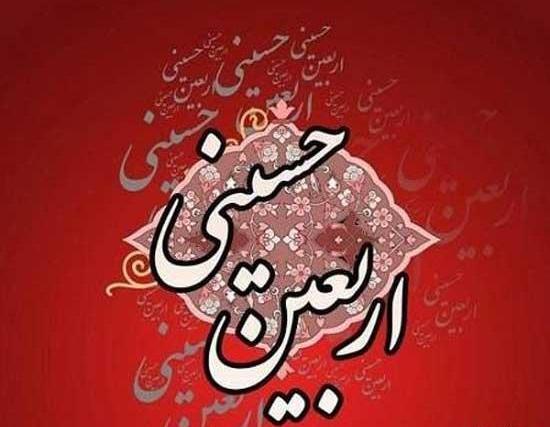 عکس اربعین رفتن کربلا