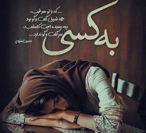 عکس نوشته جمعه های لعنتی