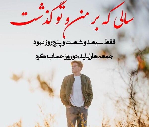 عکس نوشته جمعه های لعنتی