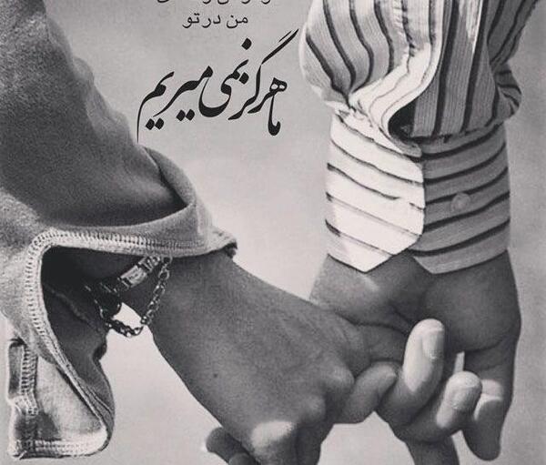 عکس های عاشقانه و نوشته های زیبا