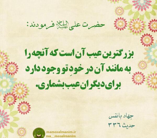 عکس پروفایل عیب جویی