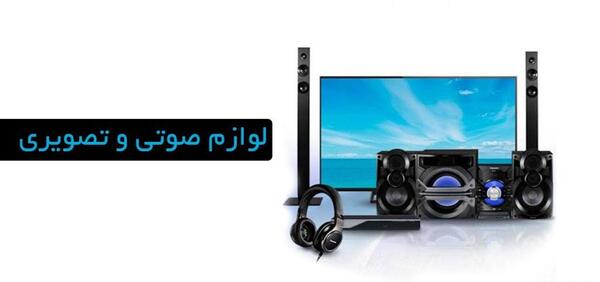 عکس وسایل صوتی
