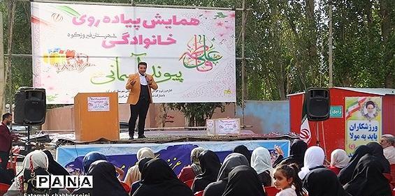 عکس همایش پیاده روی خانوادگی