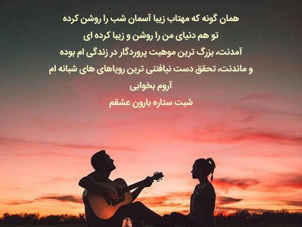 عکس های شب بخیر عشقم