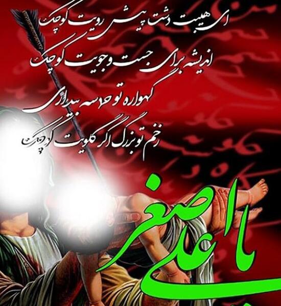 عکس شب حضرت علی اصغر