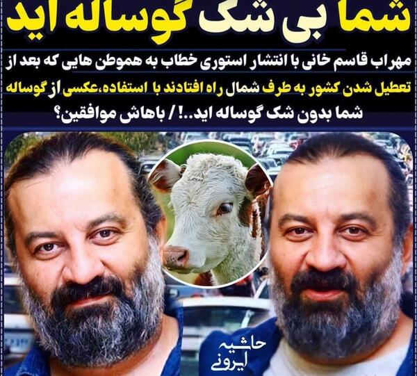 عکس مهراب قاسم خانی مارال فرجاد