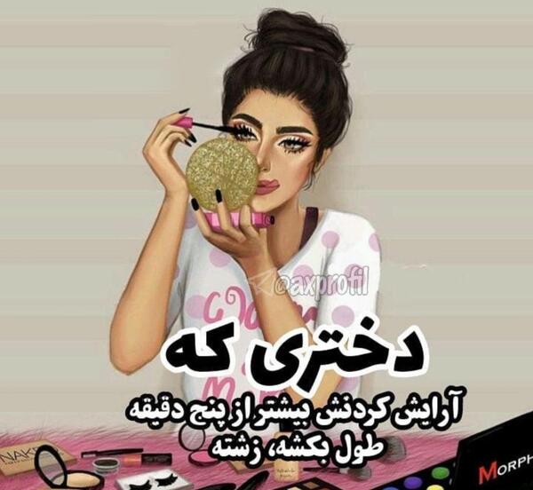 عکس پروفایل دخترونه فانتزی خفن عروسی