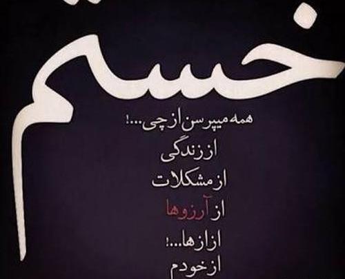 عکس دل شکسته برا پروفایل