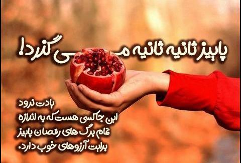 عکس عاشقانه یلدایی بدون متن