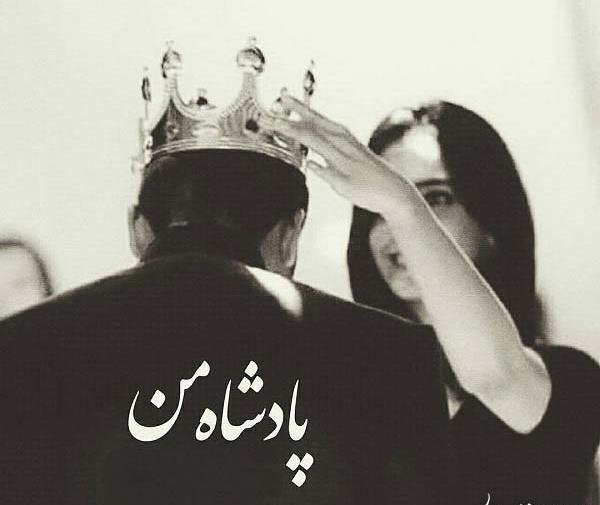 عکس پروفایل ست ملکه و پادشاه