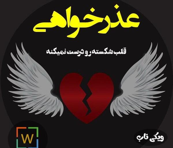 عکس قلب زخمی عاشقانه