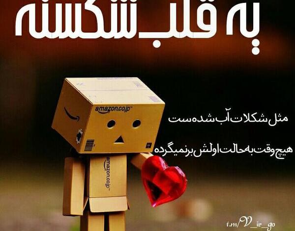 عکس قلب زخمی عاشقانه