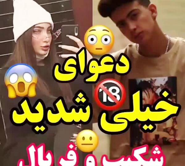 عکس نامزدی شکیب و فریال